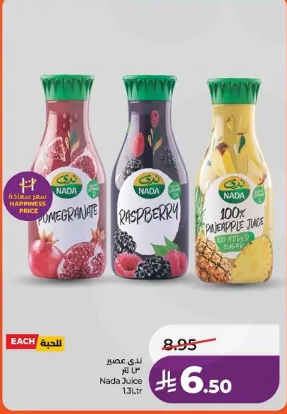 Nada Juice - Pomegranate, Raspberry, and 100% Pineapple Juice.