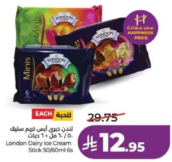London Dairy Ice Cream Stick 50/60ml 6s