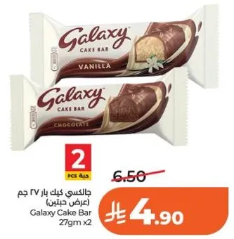 جالكسي كيك بار 27 جرام