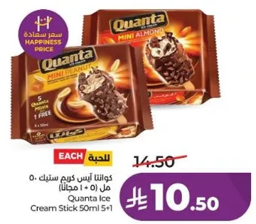 Quanta Ice Cream Stick 50ml 5+1