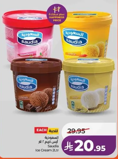 Saudia Ice Cream 2L