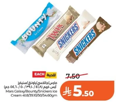 ايس كريم مارس غالاكسي/باونتي/سنكرز