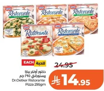 دكتور اوتكر بيتزا رستورات 295 جرام