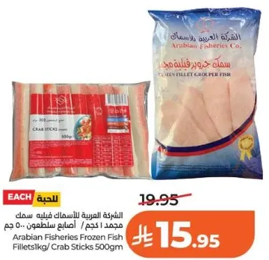 Arabian Fisheries Frozen Fish Fillets 1kg/ Crab Sticks 500gm
