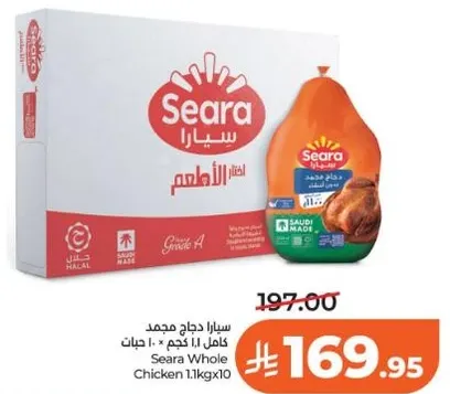 سيرا دجاج مجمد كامل 1.1 كجم × 10 قطع