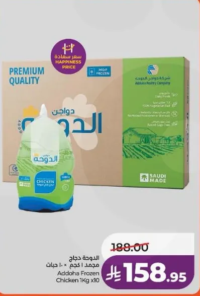 دجاج مجمد اضواء 1 كجم × 10