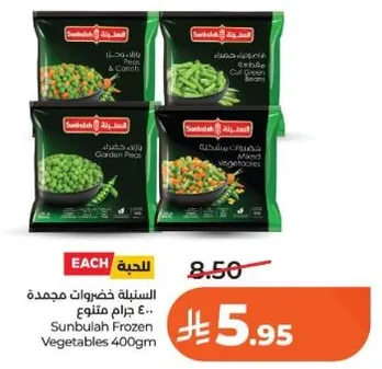 Sunbulah Frozen Vegetables 400g
