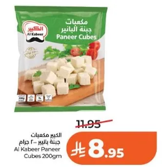 جبنه البانير 200 جرام