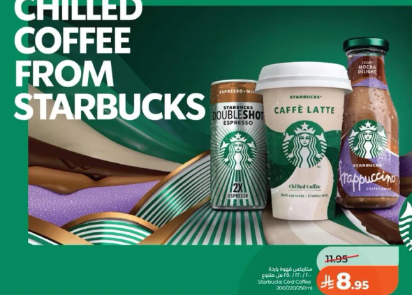 قهوه مثلجه من ستاربكس.