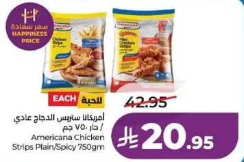 سترس الدجاج عادي / حار 750 جرام