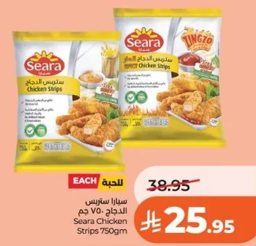 ستار ستيك الدجاج 750 جرام