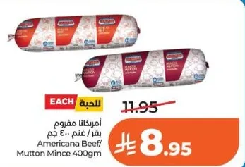 لحم مفروم بقري / غنم 400 جرام