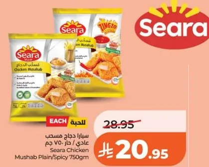 سيراف دجاج مشحب عادي / حار 750 جرام