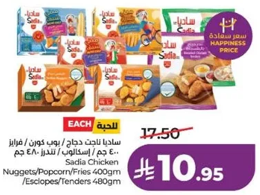Sadia Chicken Nuggets/Popcorn/Fries 400g