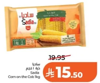 ساديـا ذره 1 كجم