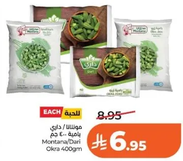 موتانلا / داري باميه 400 جرام.