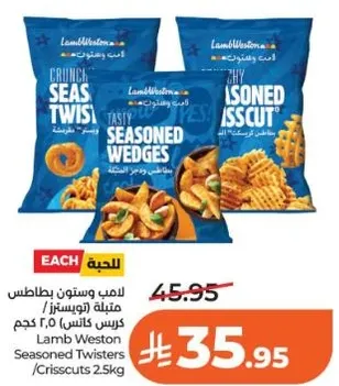 Lamb Weston Seasoned Twisters / Crisscuts 2.5 kg