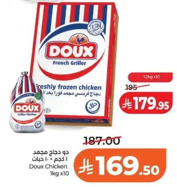 دجاج مجمد دو حلال.