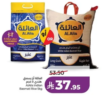 ارز بسمتي هندي 5 كجم