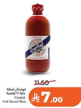 كرستال شطه حاره 16 اونصه