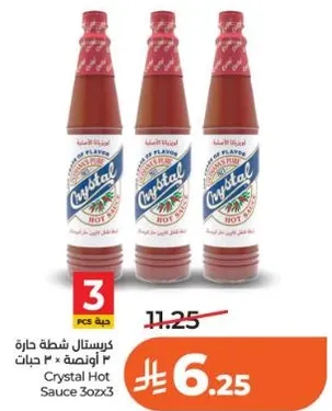 كرستال شطه حاره 2 اونصه × 3 جبات