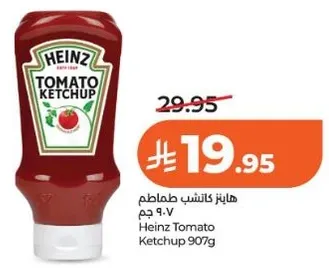 هاينز كاتشب طماطم 907 جرام