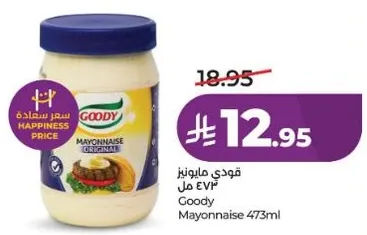 مايونيز قودي 473 مل