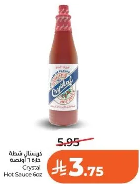 كرستال شطه حاره 6 اونصه