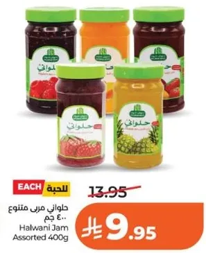 مربي حلواني متنوع 400 جرام