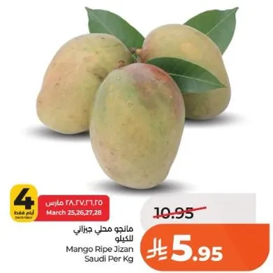 مانجو محلي جازان