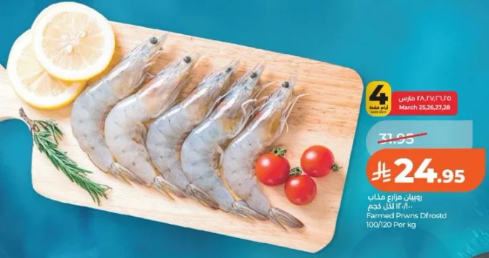 جمبري مزرع 100/120 كجم