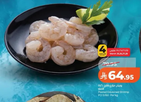 جمبري مقشر ومزال منه العرق