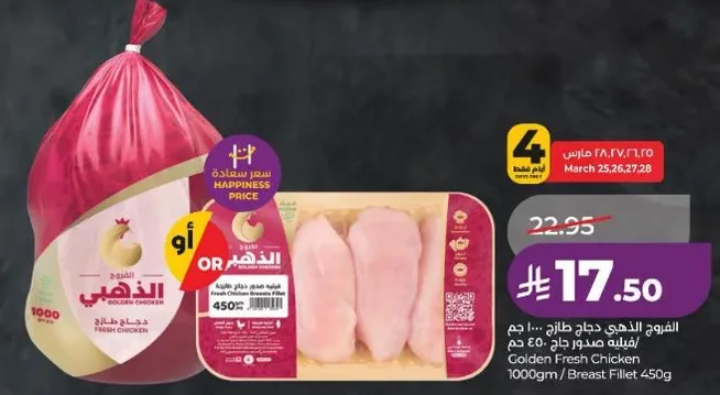 Golden Fresh Chicken Breast Fillet 450g