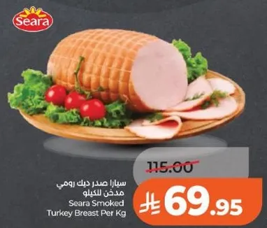 Seara Smoked Turkey Breast Per Kg