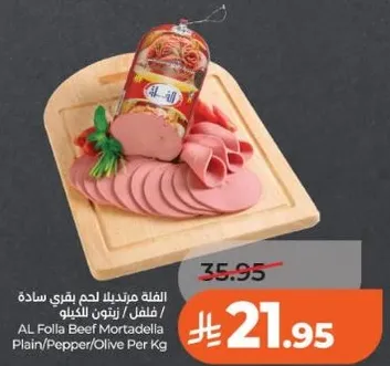 AL Folla Beef Mortadelia Plain/Pepper/Olive Per Kg