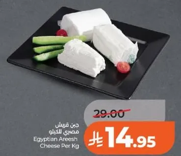 Egyptian Areesh Cheese Per Kg