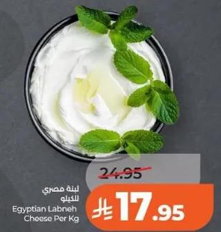 لينه مصري للكيلو