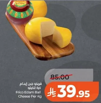 Frico Edam Ball Cheese Per Kg