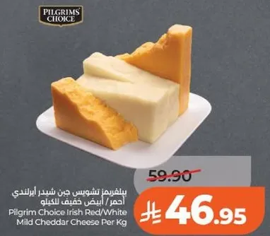 بيليجرمز تشويس جن شيدر ايرلندي اجرا/ابيض قفيف للكيلو