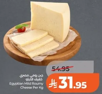 Egyptian Mild Roumy Cheese Per Kg