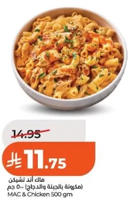 Macaroni with chicken and vegetables, 500 gm.