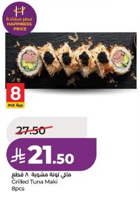 ماي نونه مشويه 8 قطع