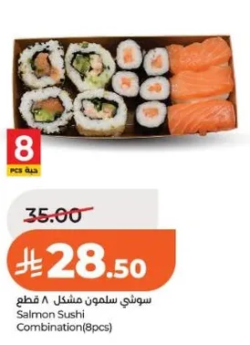 سوشي سلمون مشكل 8 قطع