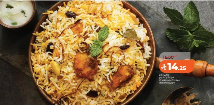 Chettinad Chicken Biryani 500gm
