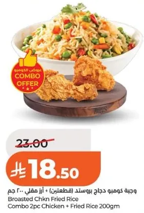 Broasted Chicken Fried Rice - Combo 2pc Chicken + Fried Rice 200g