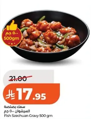 Fish Szechuan Gravy 500 gm