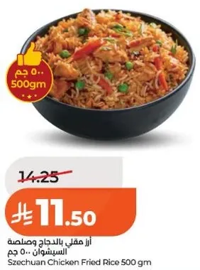 Szechuan Chicken Fried Rice 500 gm