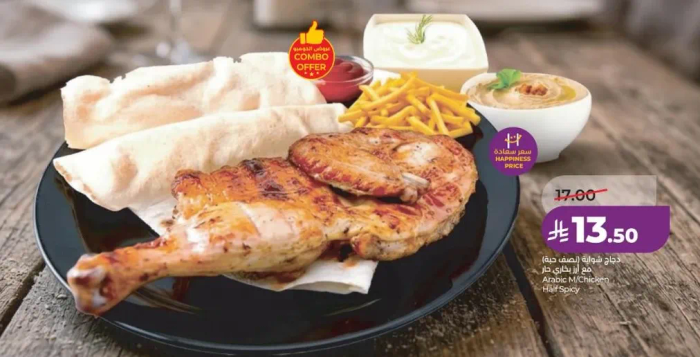 وجبه دجاج مشوي مع بطاطس مقليه، صلصه، وخبز.