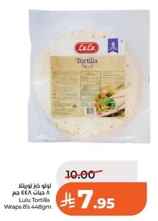 لو لو فاز تورتيلا 8 حبات 448 جرام