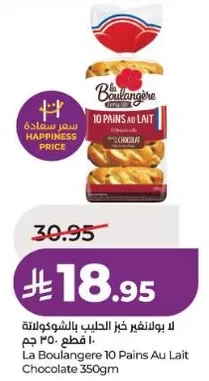 La Boulanger 10 Pains Au Lait Chocolate 350g